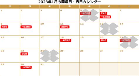 吉时查询老黄历2023_吉时查询老黄历2023年11月,第8张